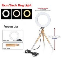 사진 조명 키트 스튜디오 촬영 라이트 램프 ring light 16cm 6 inch with tripod stand usb 충전 셀카 led dimmable light for, 협력사, 금 삼각대