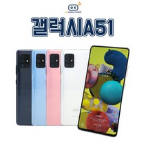 삼성 갤럭시A51중고폰 128GB A516 공기계 알뜰폰, 특S등급, 블랙, 갤럭시A51