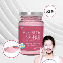 [백수오포함] 루바브 뿌리 추출물 100% 분말 추출물가루 추출물분말 파우더 rhubarb Rhubarb 백수오, B. 2통