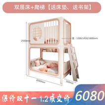 성인 어린이 원목 2층 이층 침대 벙커침대 상하 여아 엄마와 아이 공주, 3.1500mm x 1900mm