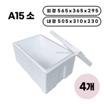 스티로폼 아이스박스 정육 어상자 A15소 4개묶음 택배용 포장용, 14. A15 소 x 4개