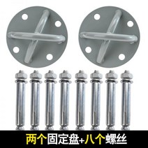 플라잉요가 해먹 Enrit 에어 요가 샌드백 교수형 고정 플레이트 후크 링 행거 프레임, 고정 플레이트 2개 + 확장 나사