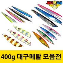 (싸다오피싱) 400g 대구메탈, 대구메탈 A4