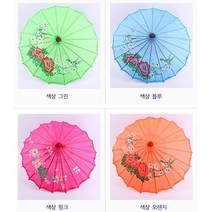 대나무 소품 양산(소) 촬영 소품, 블루