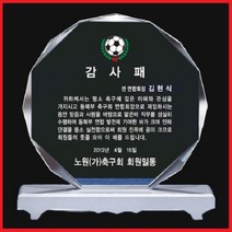 감사패 부모님감사패 제직패 공로패상패제작 공장직영, 1, 대