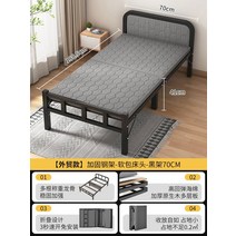간이침대 낮잠 접이식 캠핑 사무실 사람들의 가구를 위한 접는 시트 임대 방 유물 휴대용, 대외 무역 모델-부드러운 침대 옆-검정 튜브 70