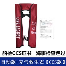 구명조끼 라이브베스트 물놀이 계곡 해변 바닷가 물놀이용품 부력보조복, 선박검사ccs항자동