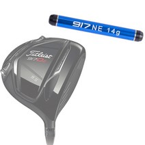 타이틀리스트 917D 드라이버 무게추 TS3 호환, NE 18g 실버