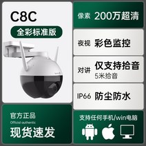 CCTV 홈 cctv 가정용 카메라 녹화기 홈캠 매장 무선 현관문 방범용 소형 외부 와이파이카메라 실내 360도 파노라마, 128GB, c8c, 4mm