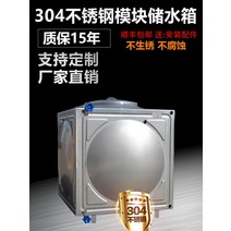 FRP 물탱크 농사용 물통 스테인레스 스틸 304 두꺼운 사각형 물 탱크 대형 지붕 저장 버킷 홈 야외 타워 사용자 정의, [16] 워터 카멜 스마트 600W