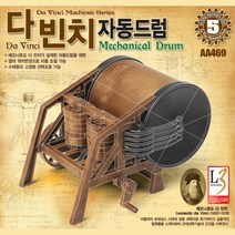 다빈치 발명품 자동 연주 드럼 만들기 코딩 흥미 여아 아이큐 관심 유치원 초등장난감