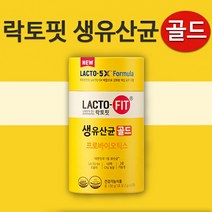 종근당건강 락토핏 5X 생유산균 골드 2g 30포, 50포(케이스포함)