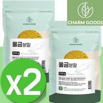 진도 울금 가루 분말 수용성 커큐민 TURMERIC 울금밥 율금 생울금 터메릭 투메릭 CURCUMIN 2팩