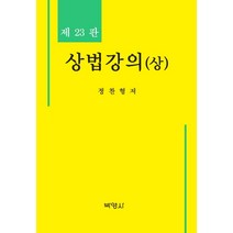 추천 박효근객관식민법강의 인기순위 TOP100 제품 리스트를 찾아보세요