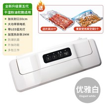 소형 가정용 진공포장기 자동 수축 진공기 무선 노즐식 압축기 진공 씰링 기계 건식 및, (엘레강트 화이트) 다기능 진공 실러 건식 및 습