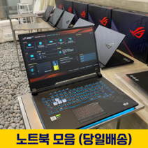 리퍼/중고노트북 모음 (삼성/엘지/애플/레노버/HP/아수스/델 등), 2014LATE 맥미니
