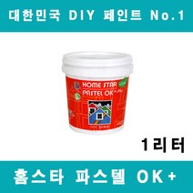 [삼화]홈스타 파스텔 OK Plus 1리터 수성페인트 친환경 저취 프리미엄 항균, 08 바이올렛색