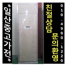 위니아 스탠드 중고에어컨 15평