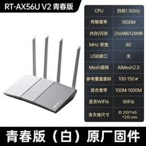 메시네트워킹 wifi6 ASUS RT-AX56U 무선 듀얼밴드 5G 기가비트 공유기, 새로운NationalBankYouthEdition원본펌