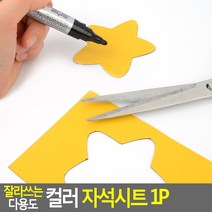 잘라쓰는 고무판 매트 자석판 자석 냉장고자석 마그넷, 대 - 초록