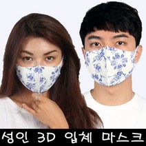 [블랙마스크][자체제작] 여성용 성인용 3D 입체 마스크_샹들리에
