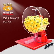 로또번호생성 추출기 제조기 당첨 생성기계 뽑기 추첨기 기계, 주황색160의작은빨간색