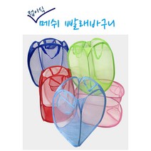 메쉬 빨래바구니 / 메쉬 바구니 / 메쉬 정리함 / 메쉬 인형정리함, 분홍