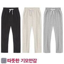 맨하탄브리즈 따뜻한 겨울용 기모 더블핀턱 트랙 팬츠