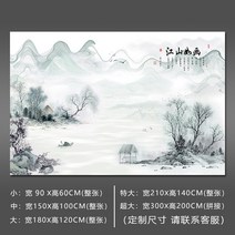 멍석 산수화 중국스타일 벽화 벽걸이 그림스티커 수묵 스티커식 벽부착 거실 쇼파 TV벽지 세화 부착 ., C01-작은, T06-타입 6