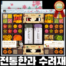 30년 전통 3대째 한과 명인 선물 세트 16종 골라담기 쌀조청 백년초 대나무잎 단호박 치자 자연재료 HACCP인증 설 추석 명절 선물 고품격 차례상 손님상 홈파티 건강 합격 기원, 10. 수려재 한과선물세트
