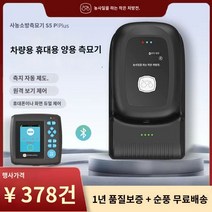 gps측량기 광파기 농업 소형 사각형 차량 탑재 뮤 측정기 고정밀 GPS 측정기 수확기 토지 면적 측정기 안드로이드, 블루투스 S5 패키지 4개   독립형 화면