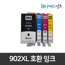 902XL 대용량 호환잉크 HP6975/6978/6968/6960/6954/6958/6962, 1개, 파랑(대용량)