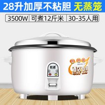 대용량 전기압력밥솥 50인용 영업용 단체급식 전자, HT 28L-B