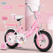 AIDU 어린이 자전거 3-4-5-6-78세 남아 자전거 학생 어린이 공주 아기 보조바퀴 자전거, 20인치 8-10세 적합, 핑크 선물 가방+헬멧 보호대