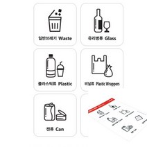 분리수거스티커 분리수거마크 재활용품스티커
