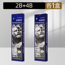 Marley 콩테 스케치 콩테목탄 연필콩테 목탄연필 크로키 흑연연필, 2B 4B각1박스