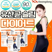 락토페린 프리미엄 락토패린 라토페린 락토페닌 농축물 정 식약처 식약청 해썹 인정 인증 허가 [2] 유산균 다이어트 슬림 체 지방 감소 도움 [3] 장용성 프로바이오틱스 사은품 증정, 광동 유산균 다이어트 슬림 3개월 30포X3