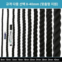 16 20mm 블랙 고강도 나일론 로프 요트정박끈 줄다리기줄 리프팅 바인딩, 16mm 50m
