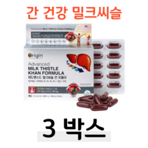 밀크씨슬 밀크시슬 칸 포뮬라 실리마린 130mg 하루한알 홈쇼핑 프리미엄 영양제 성분 가격 효능 비교 식약처 인정 건강 기능 식품 간 건강 도움 활력 에너지 생성 운동 헬스 등산, 3박스, 1000mg x 100캡슐 (하루 1캡슐)