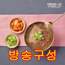 하동관의 하동가곰탕 700g x 10팩 총 7kg, 10개