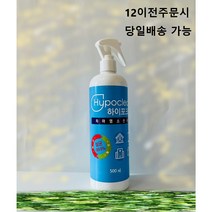 하이포크린(Hypoclean) 하이포크린-살균소독제 500ml/4L/20L, 1개, 500ml