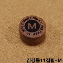 금남당구재료 아우라팁-사파이어(M) DS산체스팁 강동궁팁 개인선수용팁 개인용팁 까무이팁 다이아몬드11겹팁 다이아몬드13겹팁 다이아몬드5겹팁 다이아몬드6겹팁 다이아몬드블랙6겹팁 다이