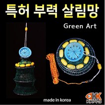 특허 부력 살림망 낚시용품, 대