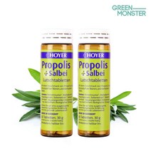 호야캔디 독일 100% 프로폴리스 세이지 캔디 2개 100%정품 159298