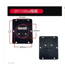 Autus 오일 프리 사일런트 에어 펌프 피스톤 링 액세서리 공기 압축기 밸브 플레이트 철판 프레스, 10 OT1100 valve plate