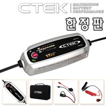 CTEK MXS 5.0 SET-1 ( 4종 ) 씨텍 스웨덴 스마트충전기 본체/ BAG/ 인디게이터아일렛/클램프