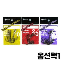 바다대장 가리토 웜훅 소포장 다운쇼트 오프셋 슈, EUSSA 슈퍼락2-0