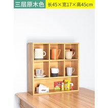 3단선반 엔틱 머그컵 선반 원목 우드 커피 빈티지 일본식 보관함 수납장, 높이 45 길이 45-로그(격자)