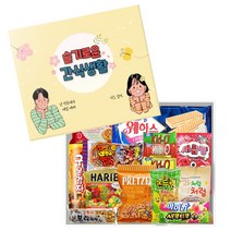 종합과자선물세트 회사간식 옛날과자 추억의불량식품 사무실간식, 슬기로운간식생활(BEST)