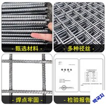 철조망울타리 건축철근망편 철제디스플레이 균열방지망, 구멍 20x20실 두께 3mm 1x2m 30장